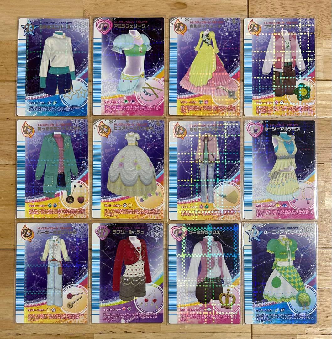 ラブandベリー コンプリート