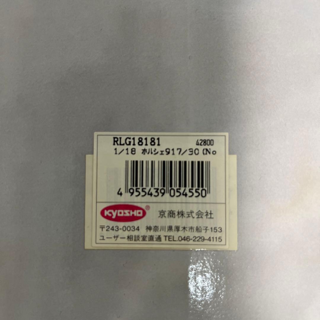 s*ん様 EXOTO ポルシェ917/30 ★♯エディションモデル2台セット★僅