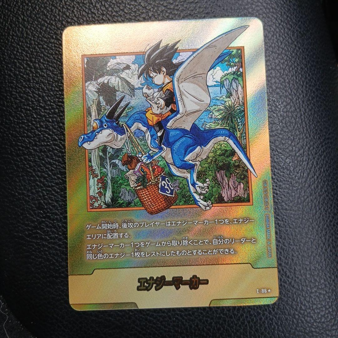 エナジーマーカー e-86 パラレル 38巻