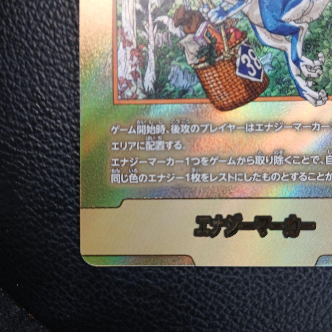 エナジーマーカー e-86 パラレル 38巻