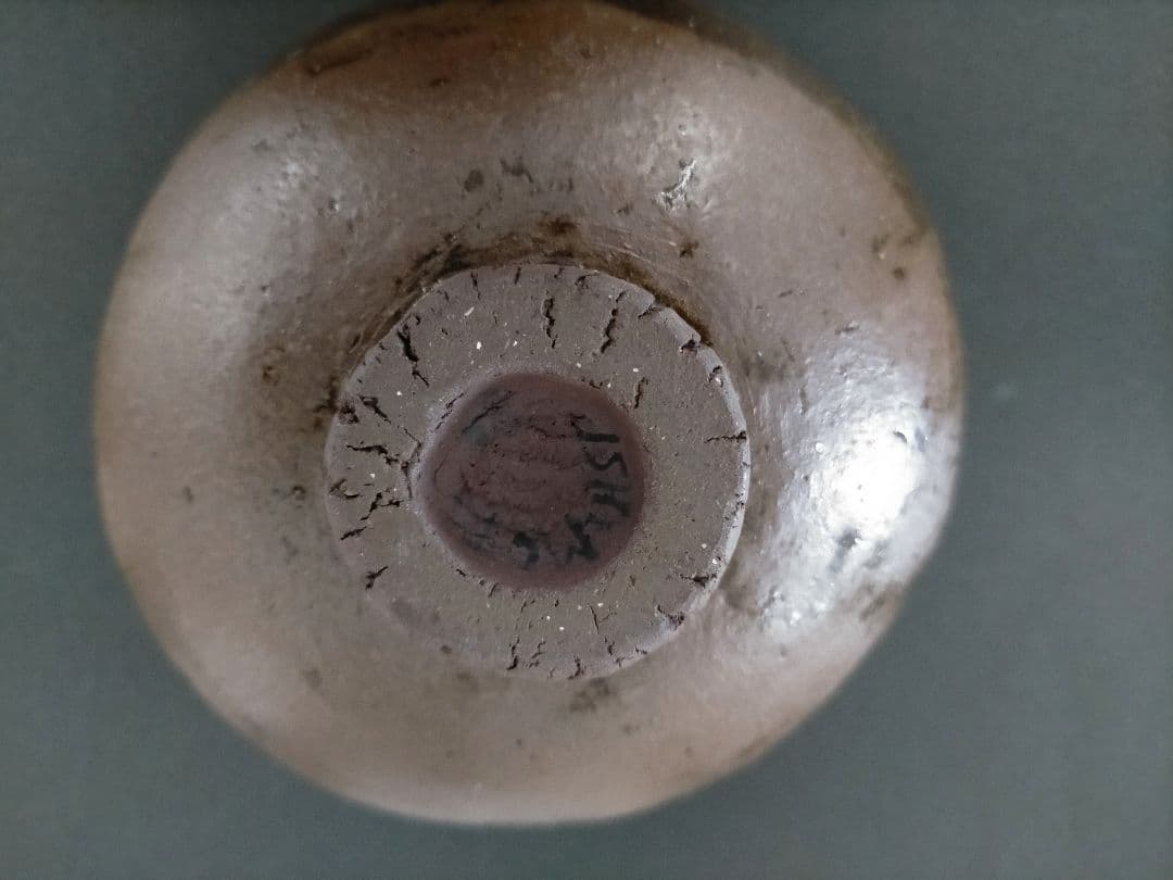 石本藤雄　椀　Fujiwo Ishimoto