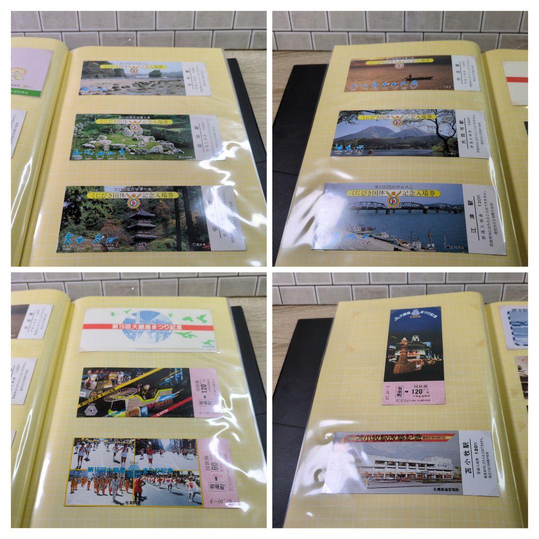 レトロ 昭和57年度 鉄道 国鉄 乗車券 入場券 切符 コレクション まとめ