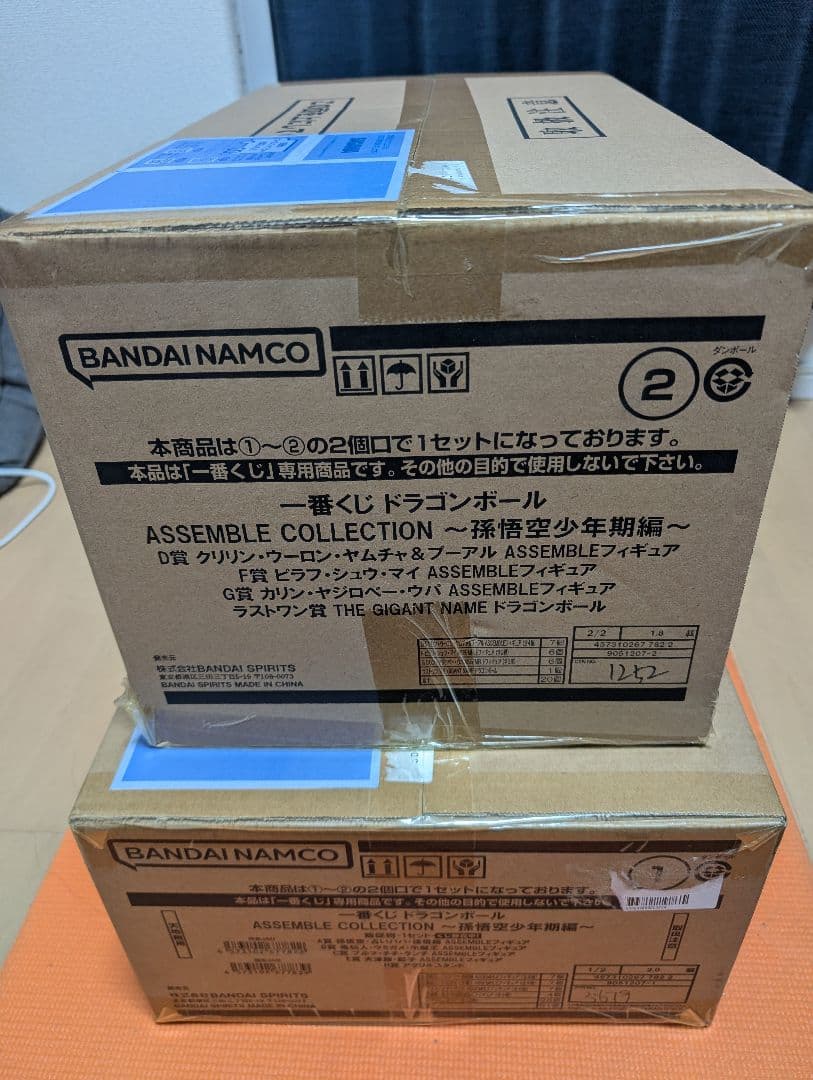 一番くじ ドラゴンボール アッセンブルコレクション 孫悟空少年期編1ロット