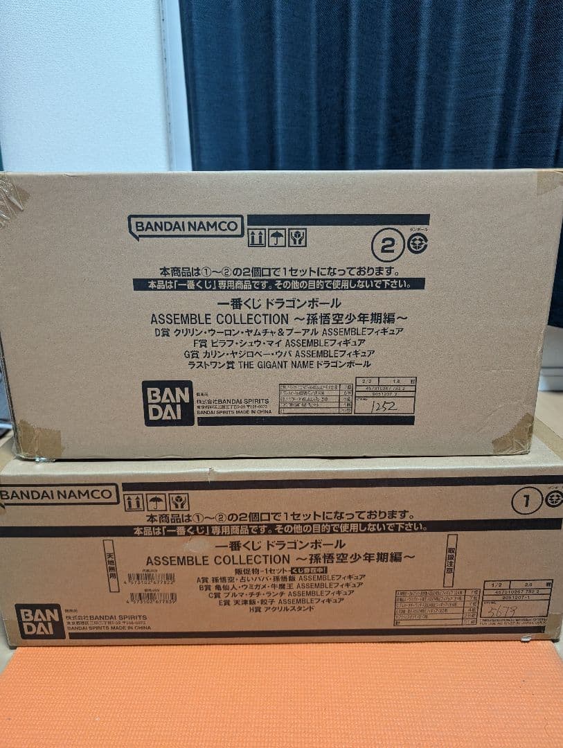 一番くじ ドラゴンボール アッセンブルコレクション 孫悟空少年期編1ロット