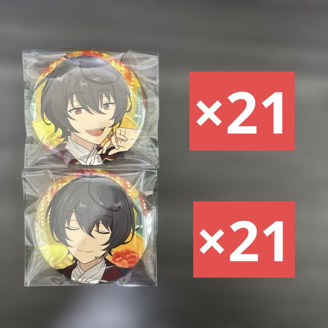 あんスタ 朔間凛月 イベコレ缶バッジ Extra 夢ノ咲卒業ライブ 42個