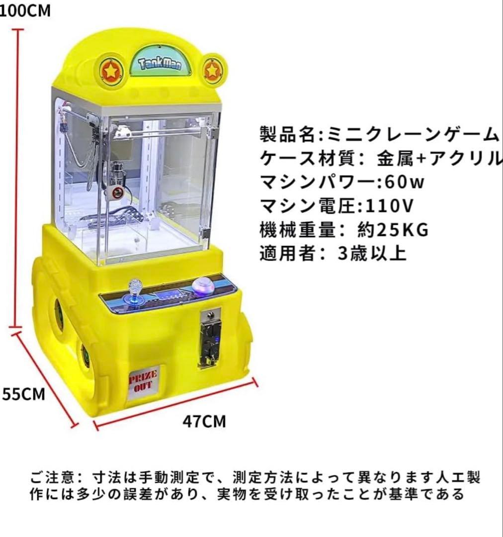 小型クレーンゲーム機クレーンゲーム キャッチャー 小型 業務用 イエロー