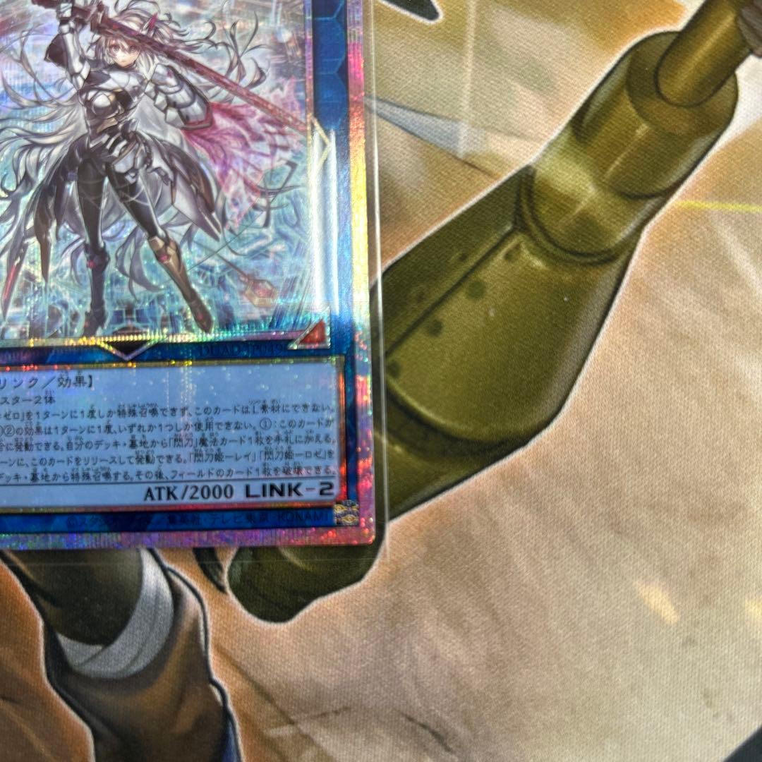 遊戯王 閃刀姫=ゼロ プリシク