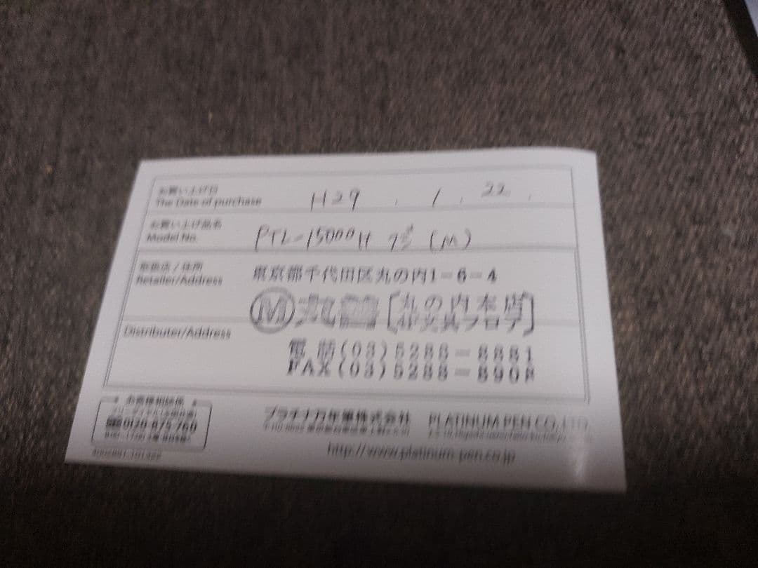 PLATINUM 黒 万年筆 金沢箔 富士山