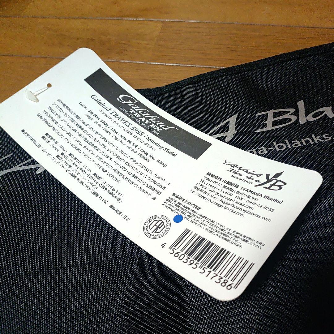 ギャラハド トラベックス595S ヤマガブランクス ジギングロッド