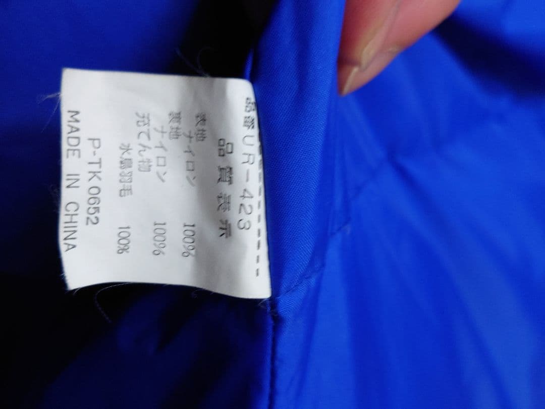 UMBRO　ロング　ダウン　ベンチコート　ブルー　XL　アンブロ　xo　大きい