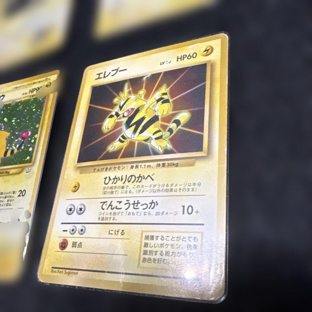 ポケモンカード　旧裏電気タイプ6枚セット