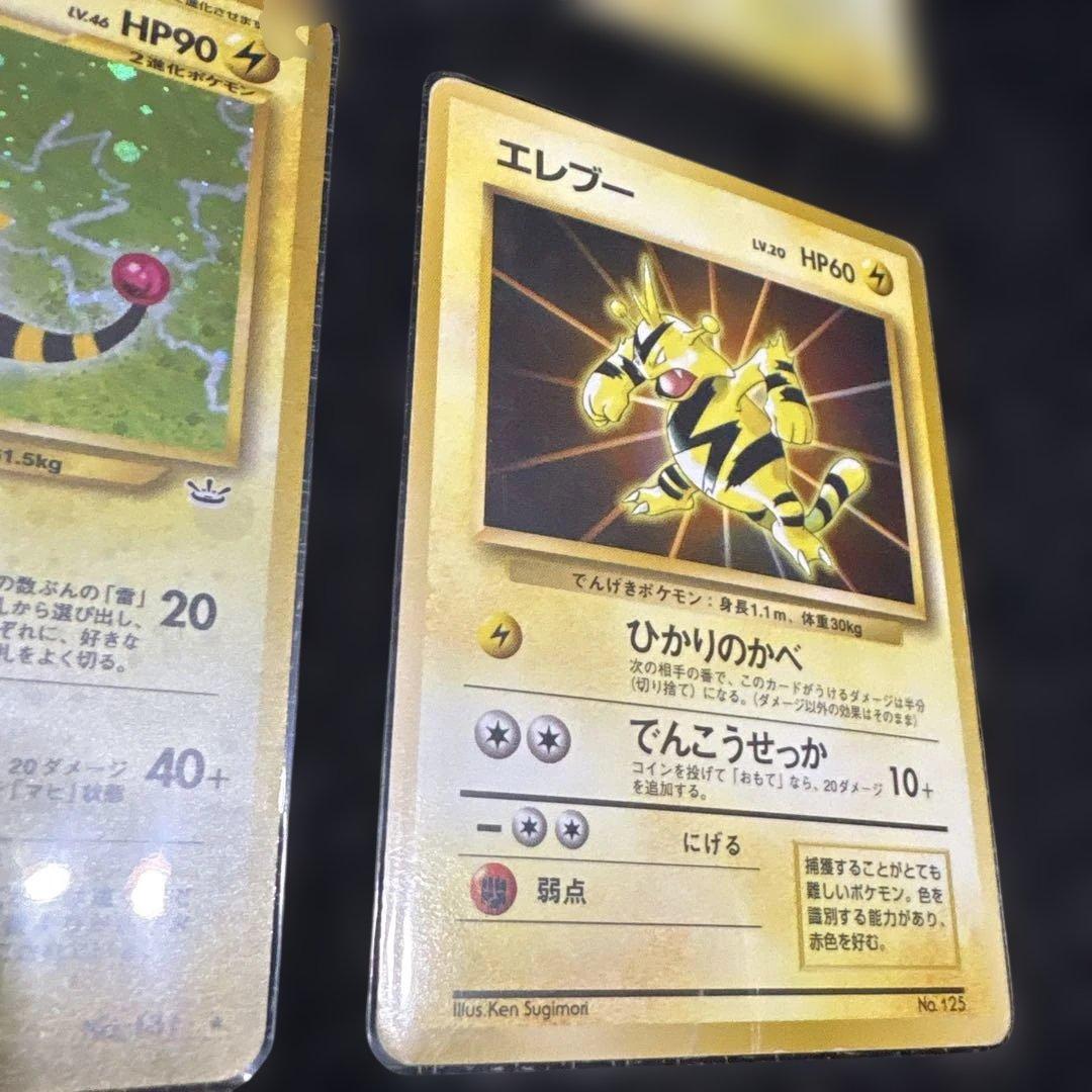 ポケモンカード　旧裏電気タイプ6枚セット