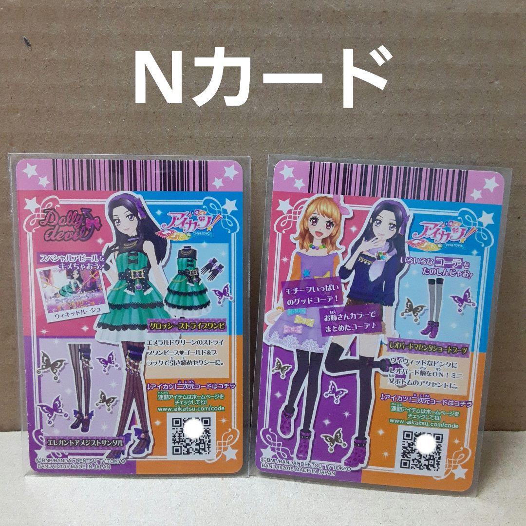 ドーリーレオパレード シルキーデビルラブ コーデ リサ&のの&合格証