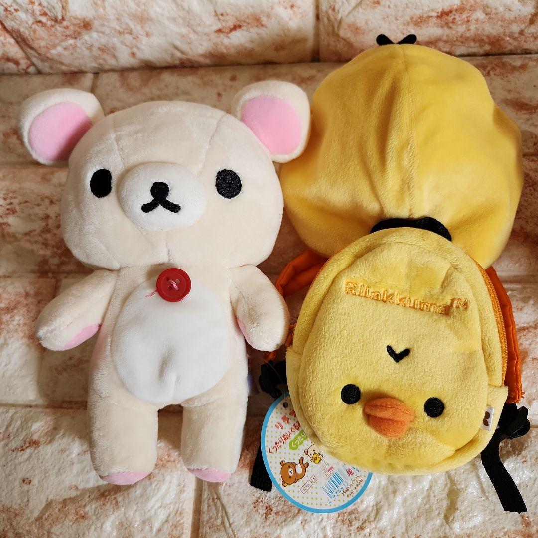 リラックマ　コリラックマ　くったりぬいぐるみ×キイロイトリフードリュック
