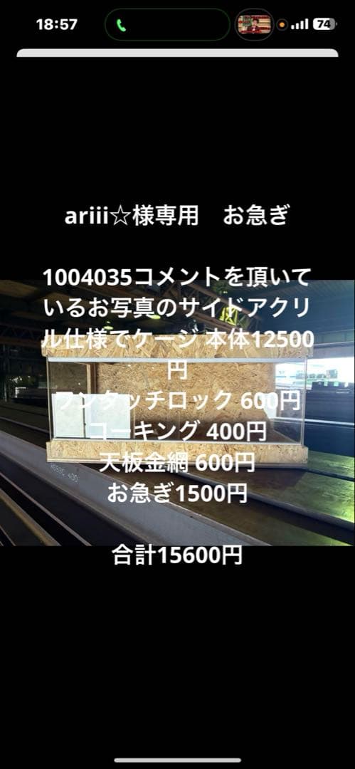 ①ariii★　幅100奥35高40