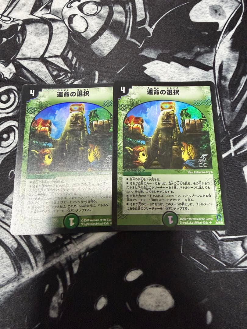 4cダーバンデ(トリーヴァダーバンデ) デッキ