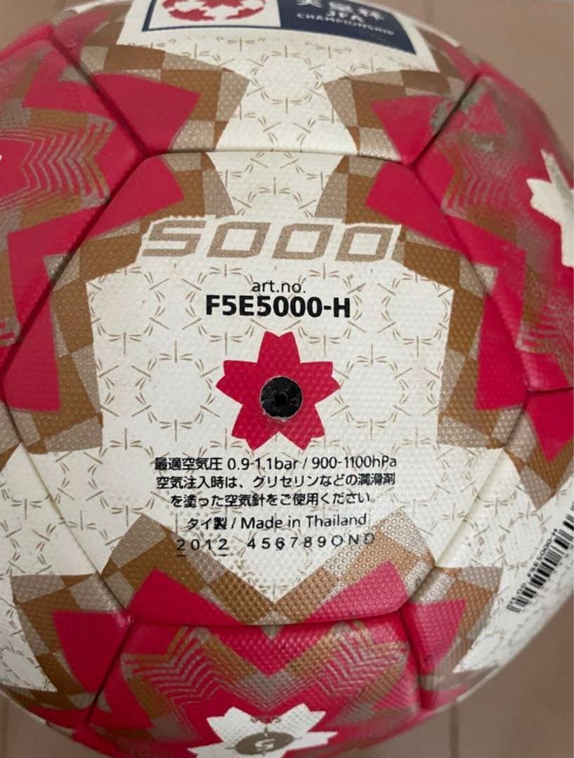 moltenモルテンサッカー 天皇杯 JFA 5000芝グラウンド用公式試合球