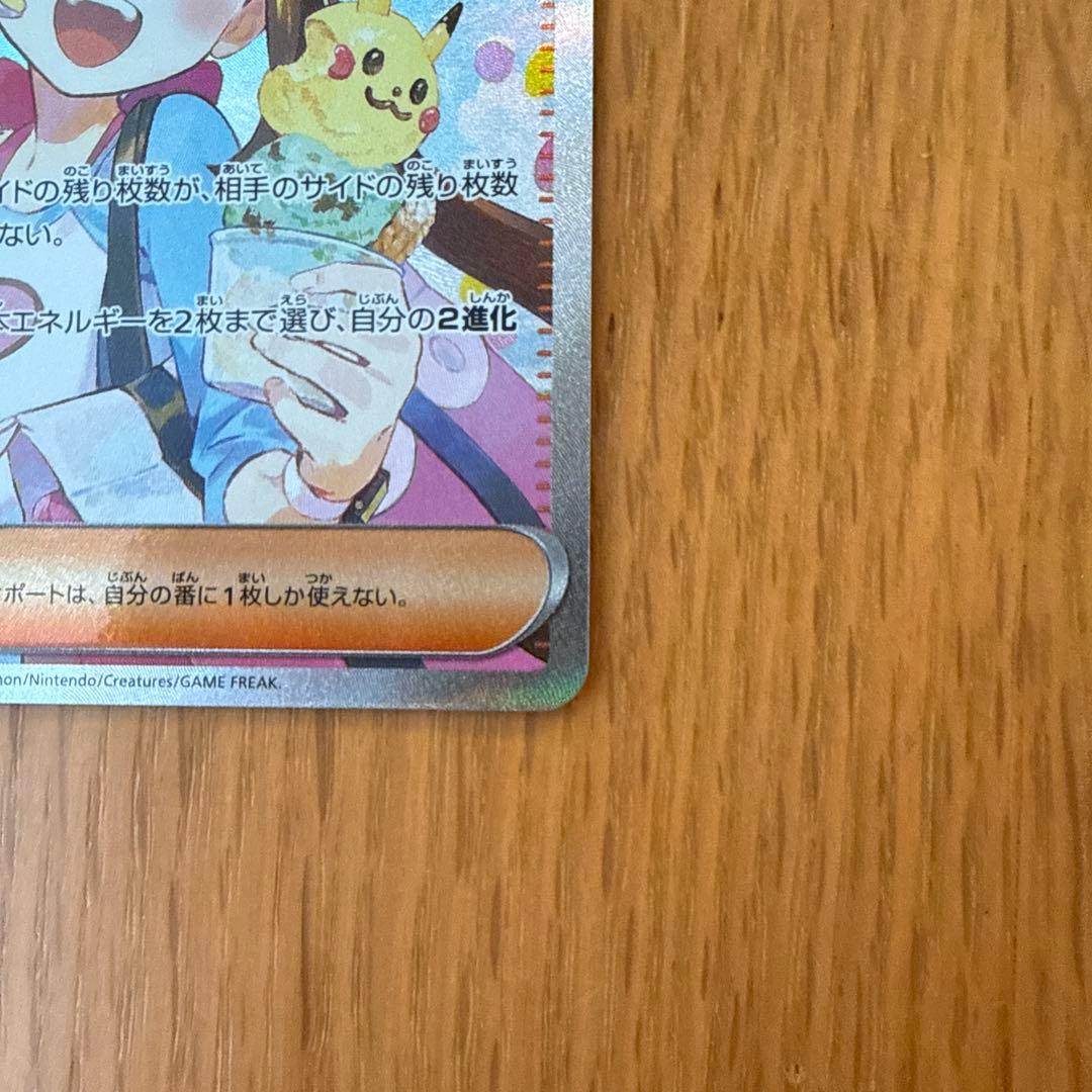 メイのはげまし　sar