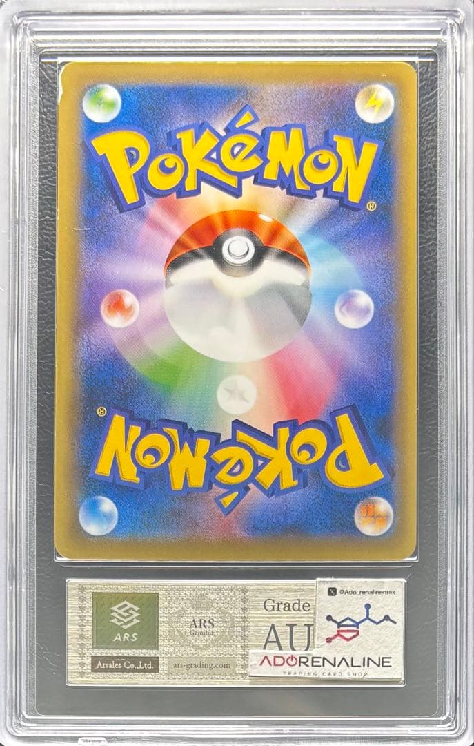 【ARS AU 真贋鑑定】フシギバナEX SR 088/087 CP6 ②