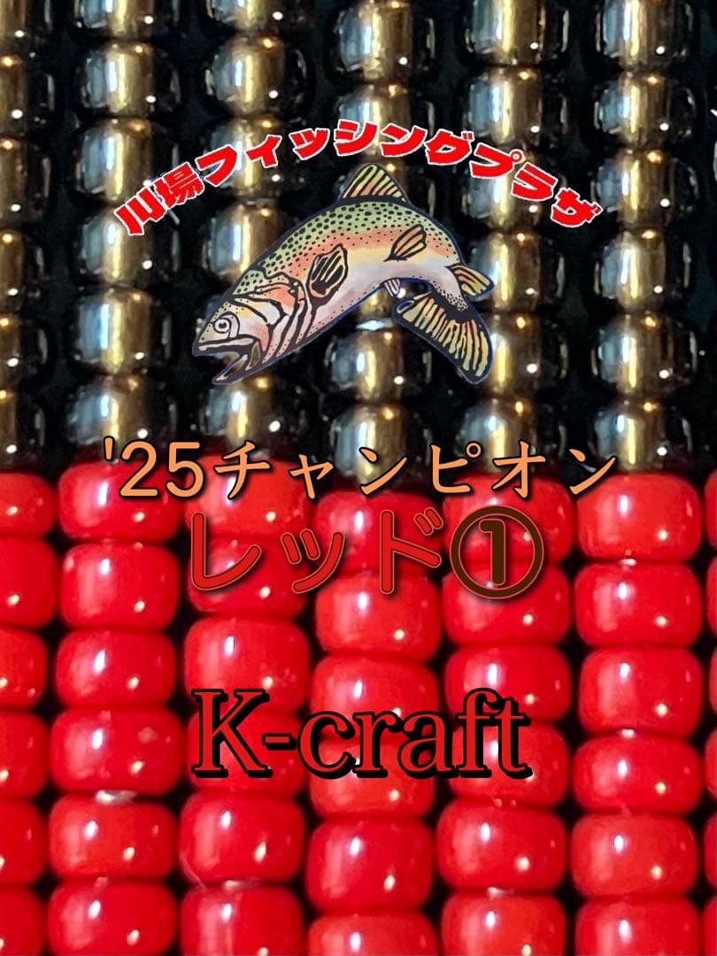 DOAHO様ご注文品①8本セット K-craftネジングルアー エリアトラウト