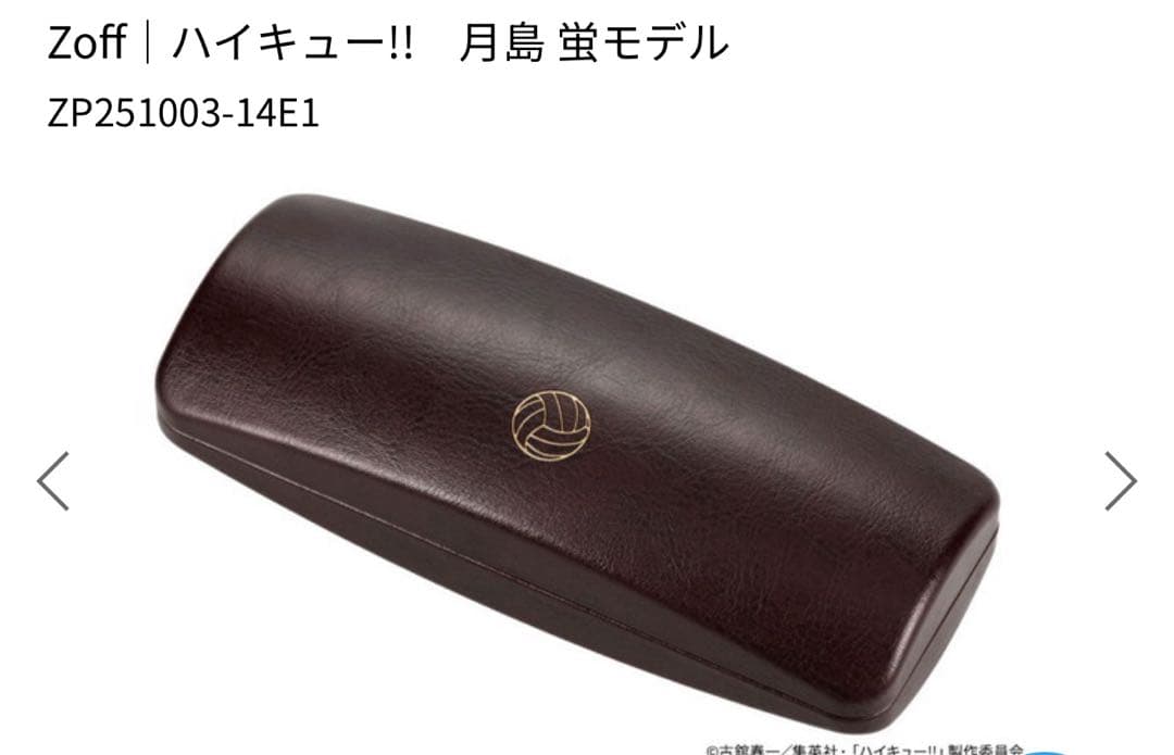 Zoff ハイキューコラボ 月島蛍 モデル