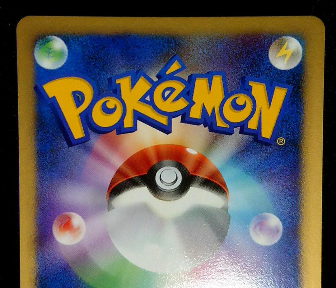 ポケモンカード ピカチュウ PROMO とりかえっこDPプロモ 048/DP-P