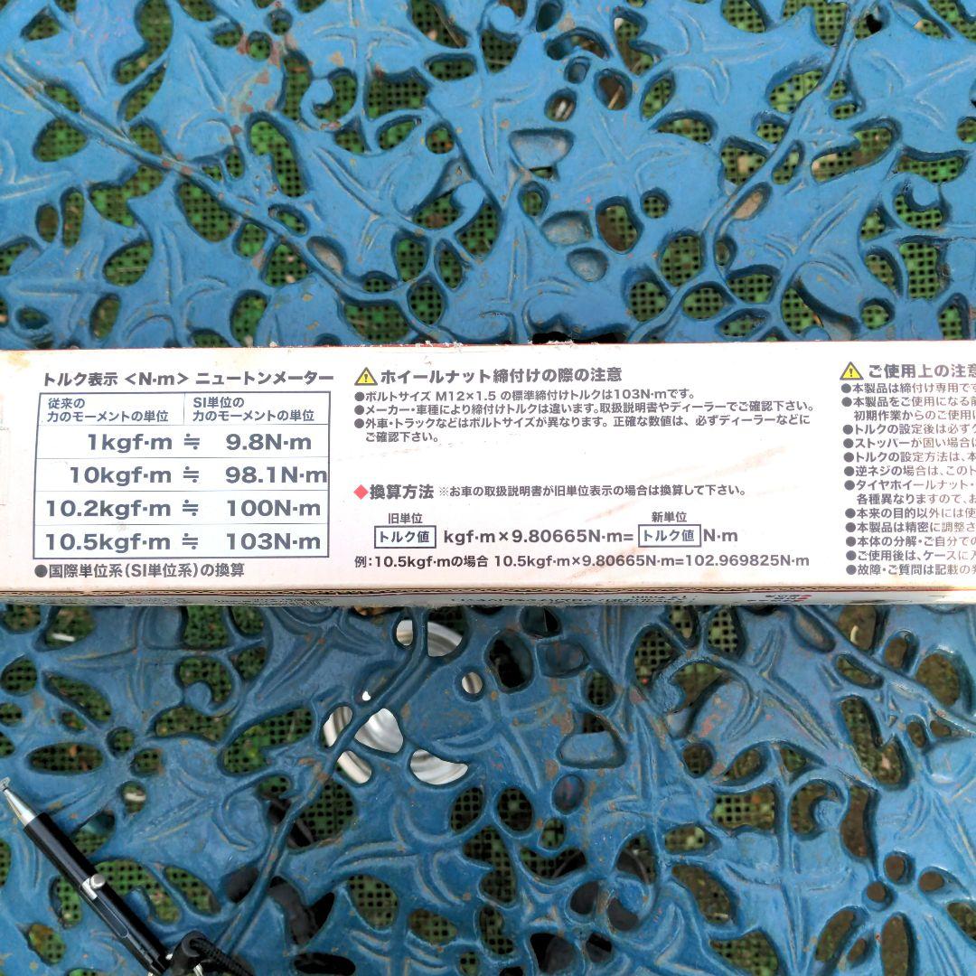 エマーソン　トルクレンチ　匿名配送