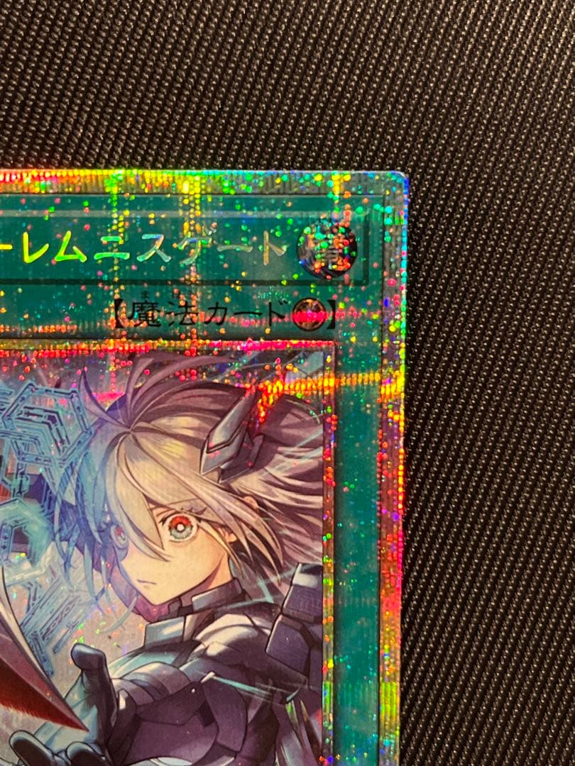 遊戯王　閃刀亜式　レムニスゲート　プリズマティックシークレットレア　日版