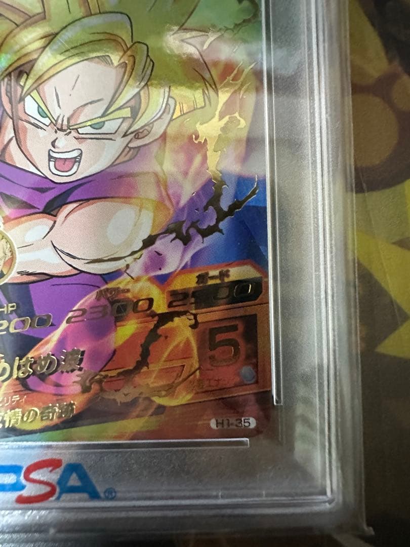 h1-35 孫悟飯：少年期　psa10