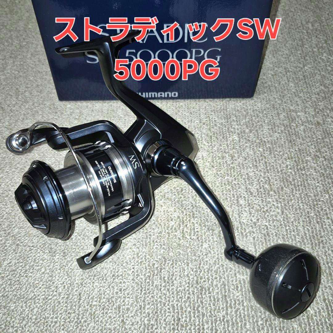 【極美品】スピニングリール シマノ 20ストラディック SW 5000 PG