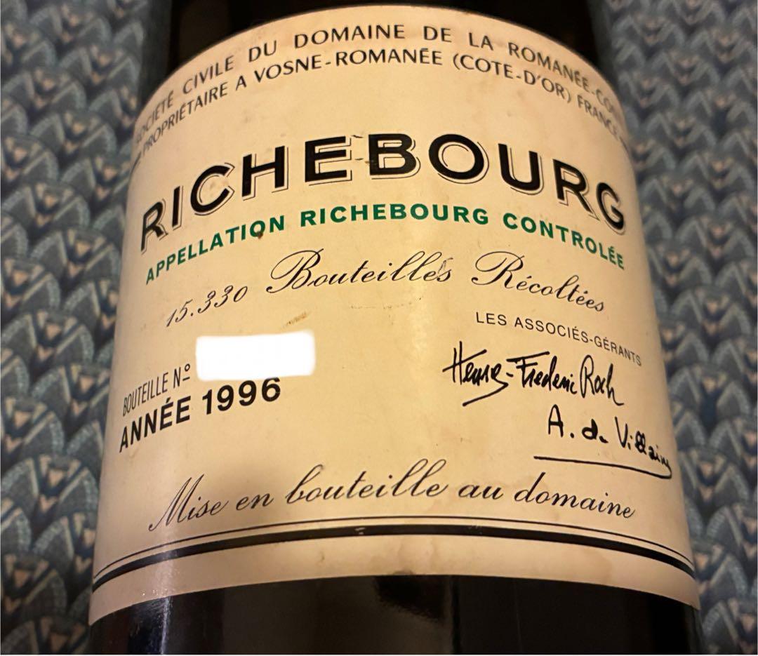 DRC 空き瓶　3本セット