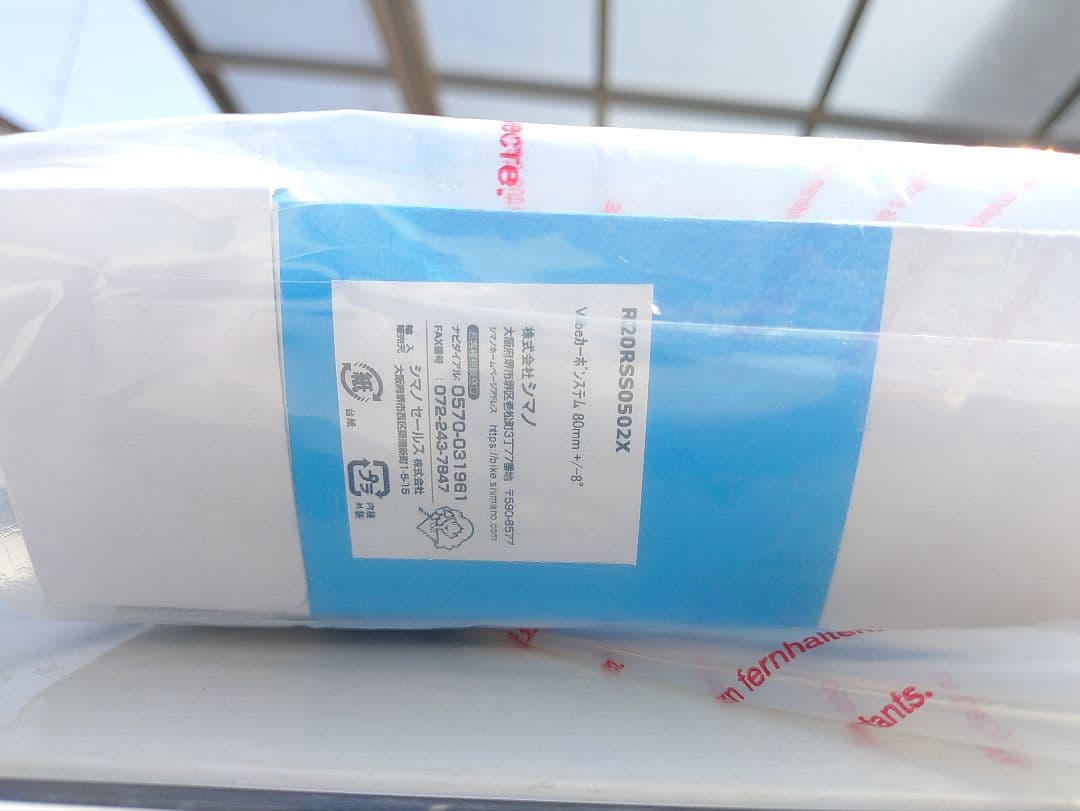 シマノ　PRO　VIBE（バイブ）カーボン ステム　80mm　大幅値引き中‼️