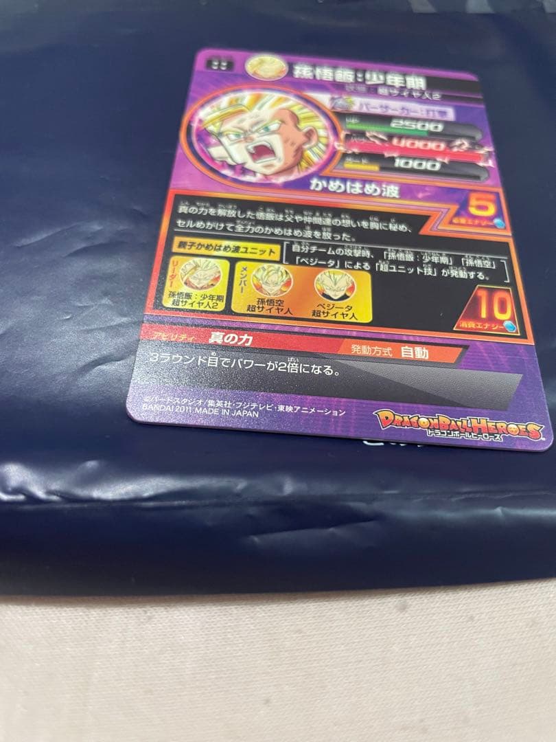 ドラゴンボールヒーローズ 超サイヤ人2 孫悟空 H2-16