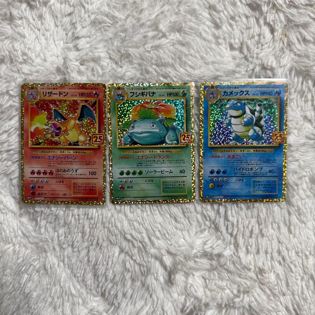 ポケモンカード リザードン フシギバナ カメックス 3点セット