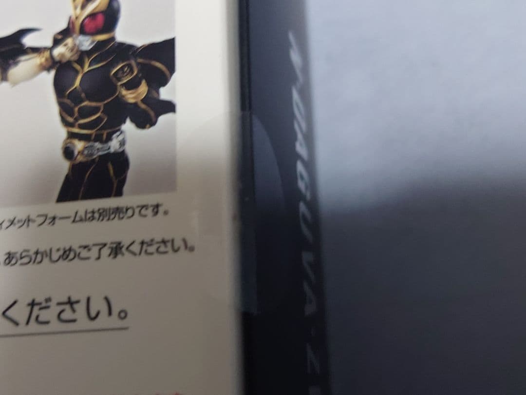 S.H.Figuarts ン・ダグバ・ゼバ　真骨彫製法　仮面ライダー　クウガ