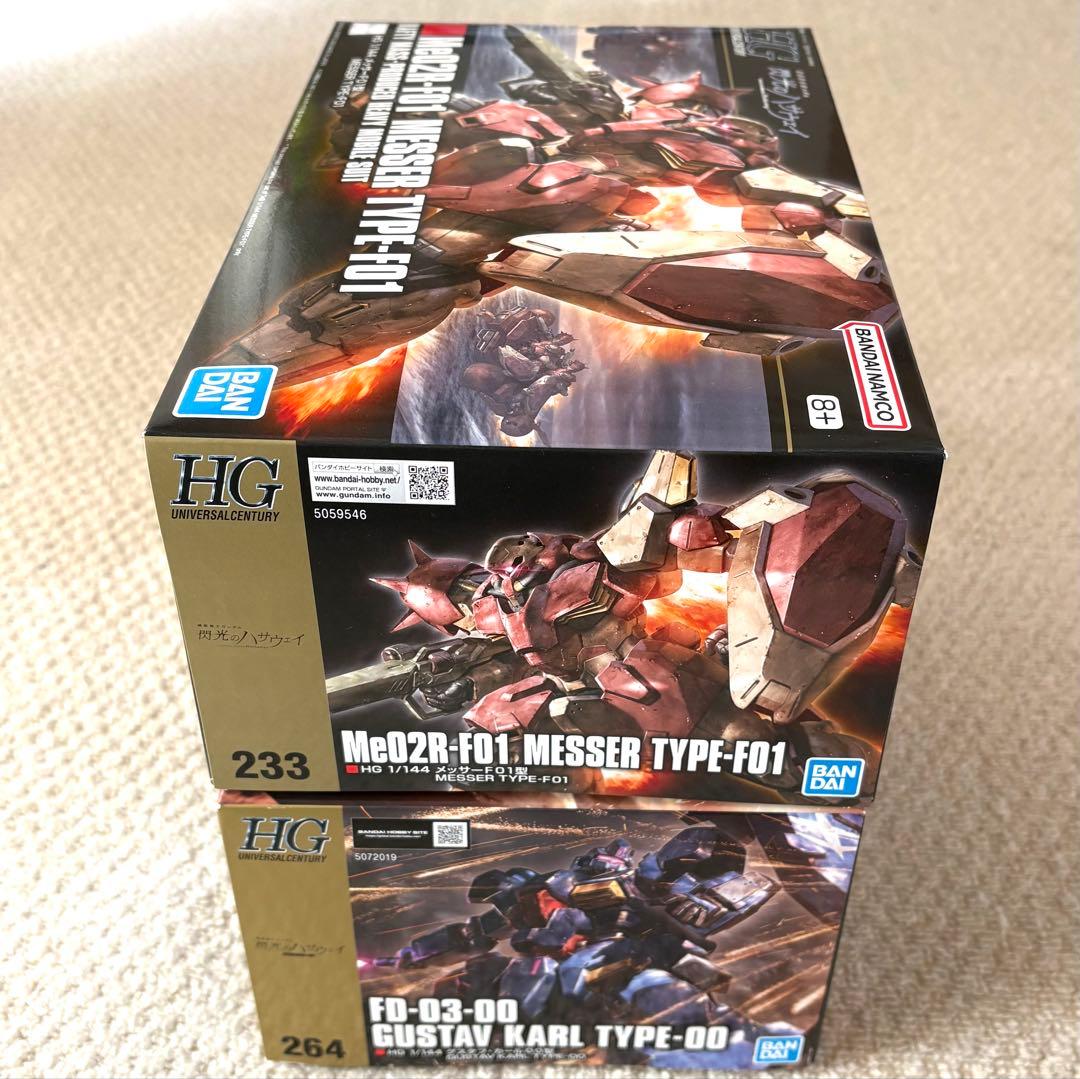 HG 1/144 グスタフ・カール00型 & メッサーF01型 2点セット