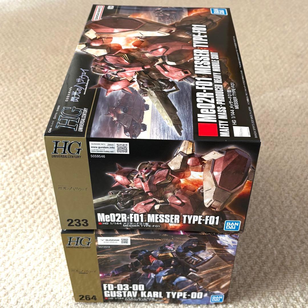 HG 1/144 グスタフ・カール00型 & メッサーF01型 2点セット