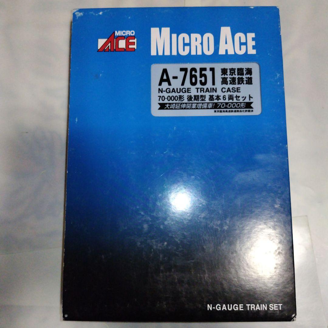 現状品 マイクロエース 東京臨海高速鉄道 70−000形 後期型 10両セット