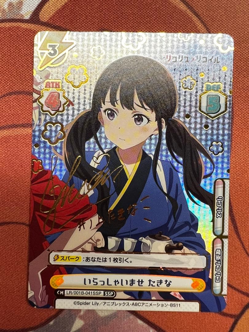 錦木千束　井上たきな　SSP サインカード　2枚セット