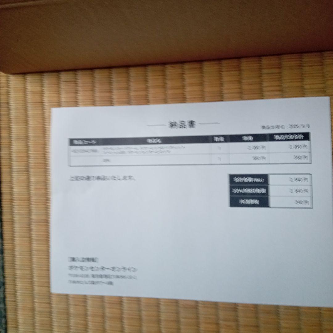 ポケモンカードゲーム　スペシャルbox　ポケモンセンターヒロシマ