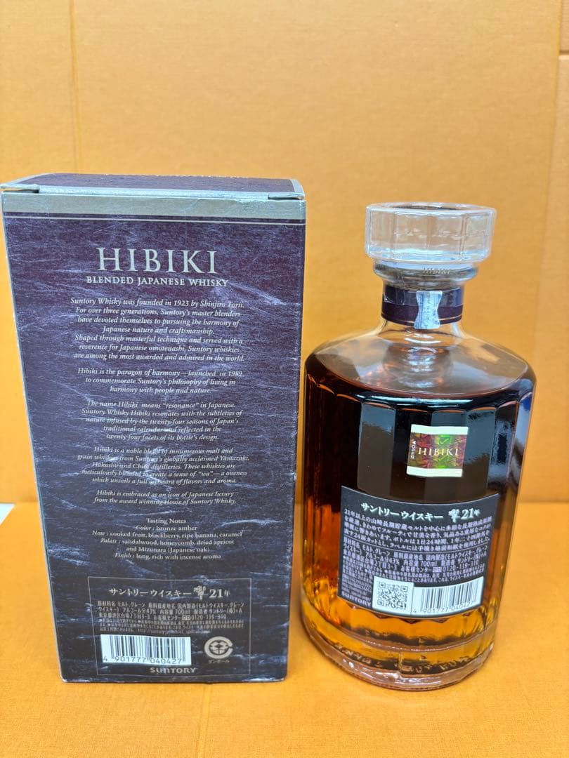 サントリー ウイスキー 響 21年 700ml 43度 箱 新品未開栓