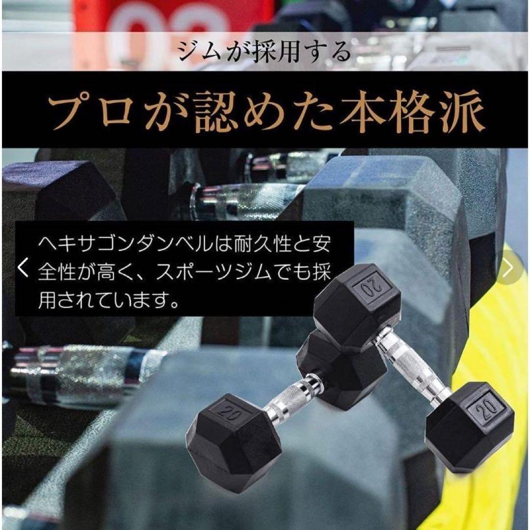 ダンベル 20kg 2個セット 合計40kg 六角 鉄アレイ在宅筋力トレーニング
