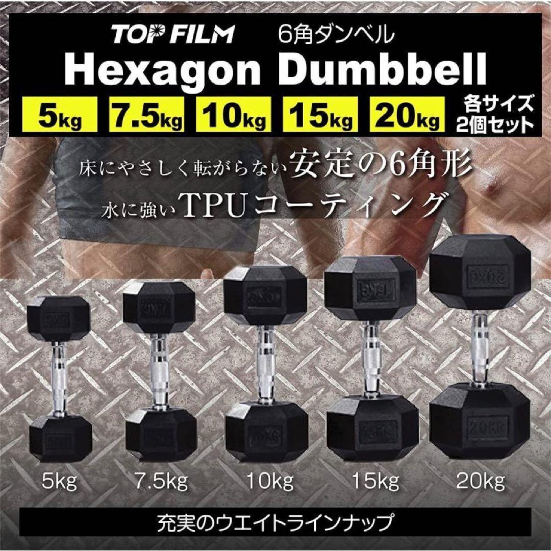 ダンベル 20kg 2個セット 合計40kg 六角 鉄アレイ在宅筋力トレーニング