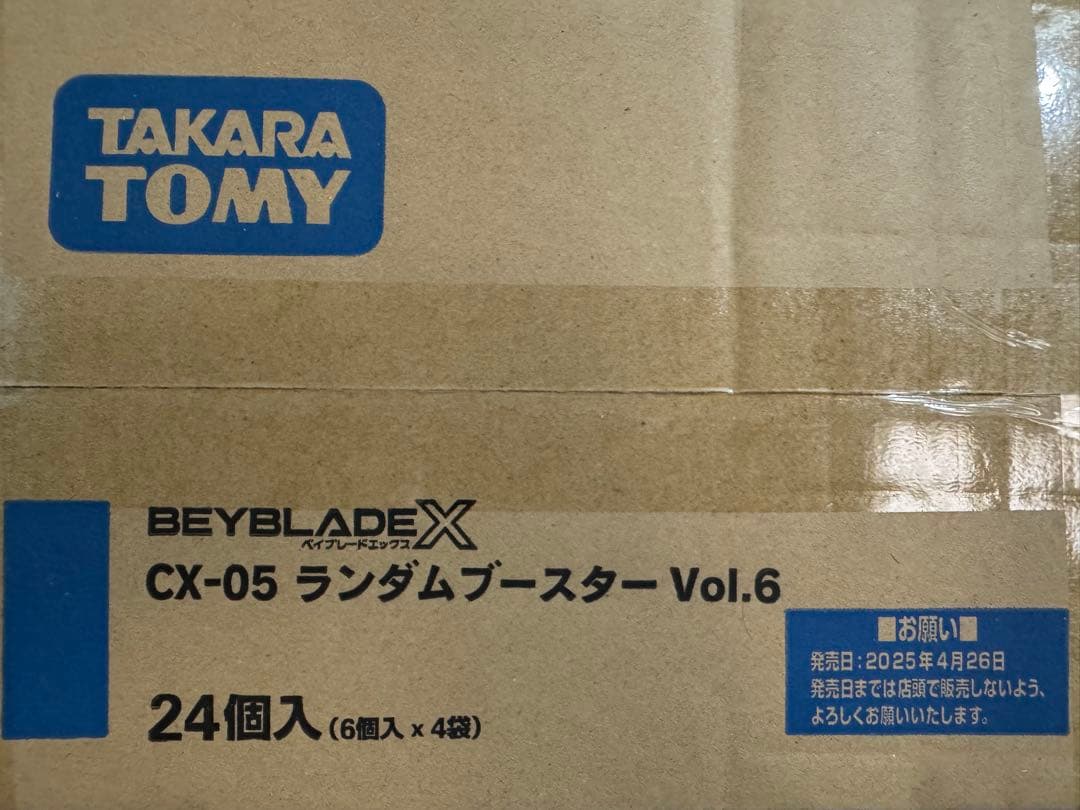 ベイブレード　CX-05 ランダムブースターVol.6 【カートン】