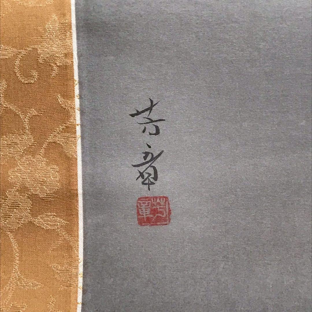 Is28 掛け軸 牡丹の花 日本画 四季花 牡丹 木箱付き　 芳章 美品