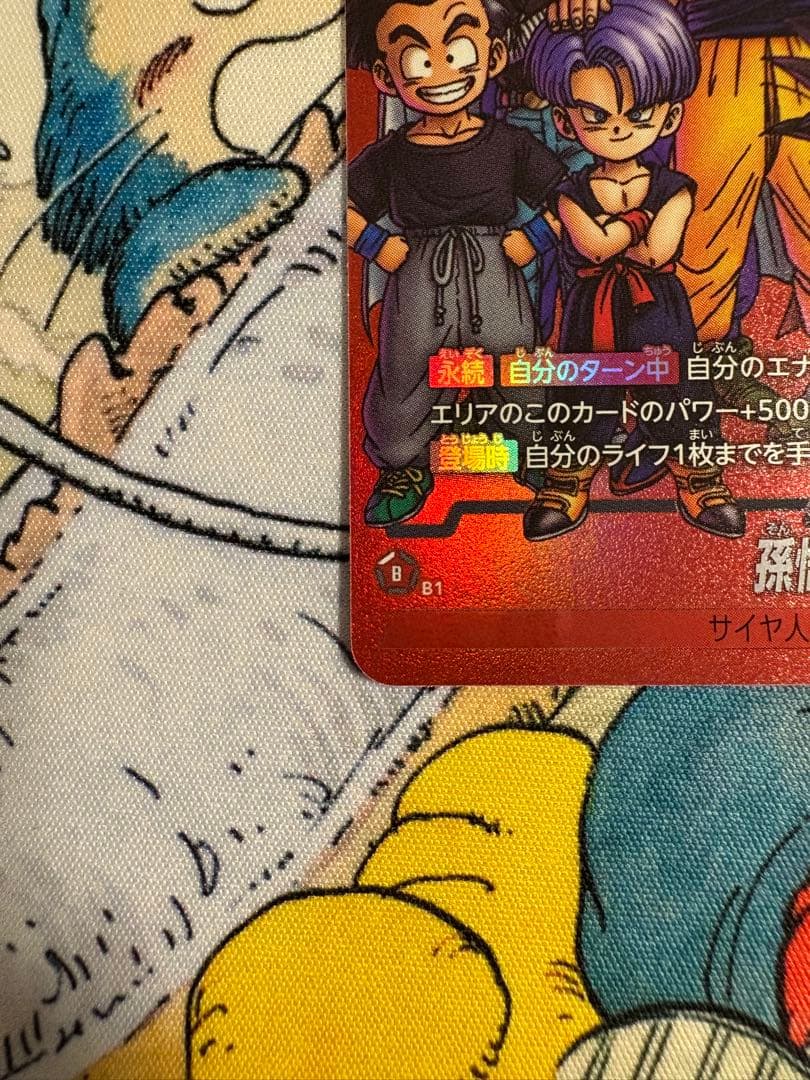 孫悟空　リミテッドパック　MANGA ver.01　フュージョンワールド