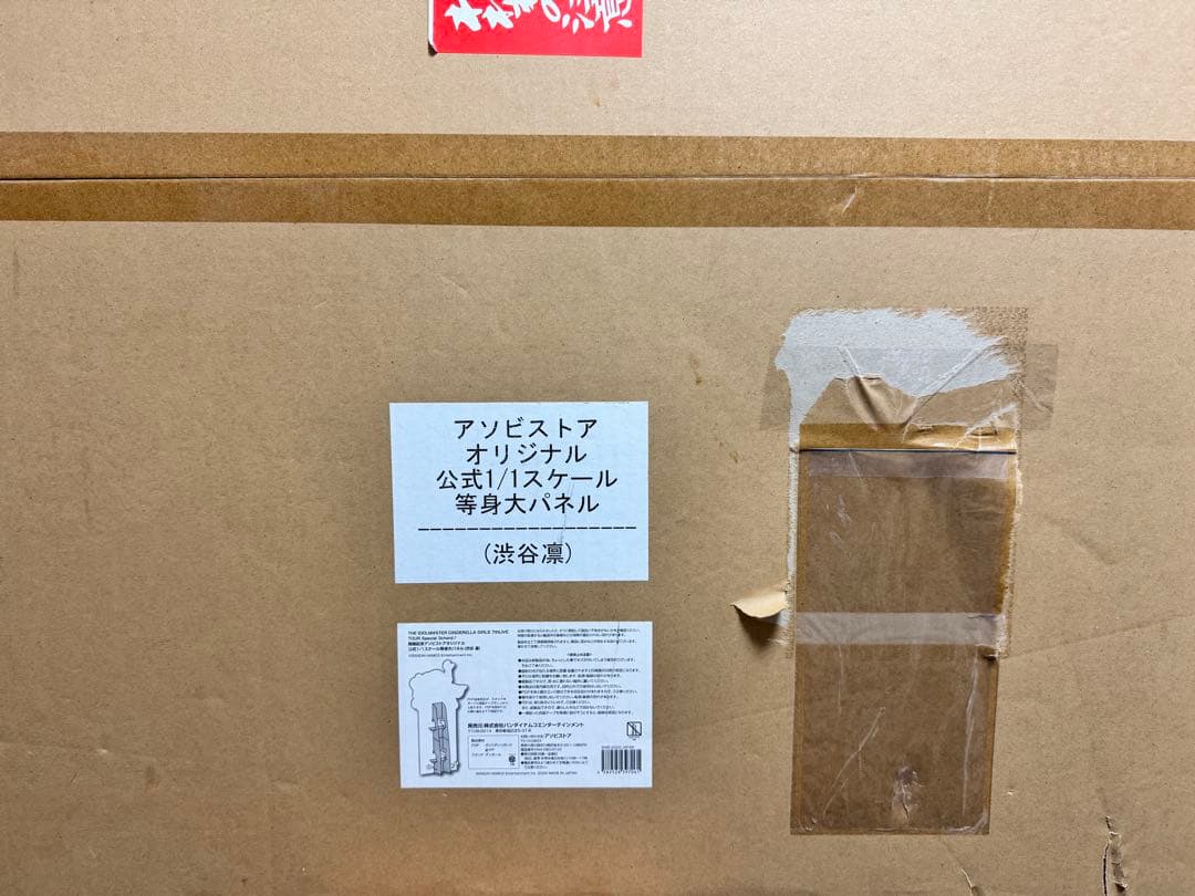 7thLIVEアソビストアオリジナル 公式1/1スケール等身大パネル　渋谷凛