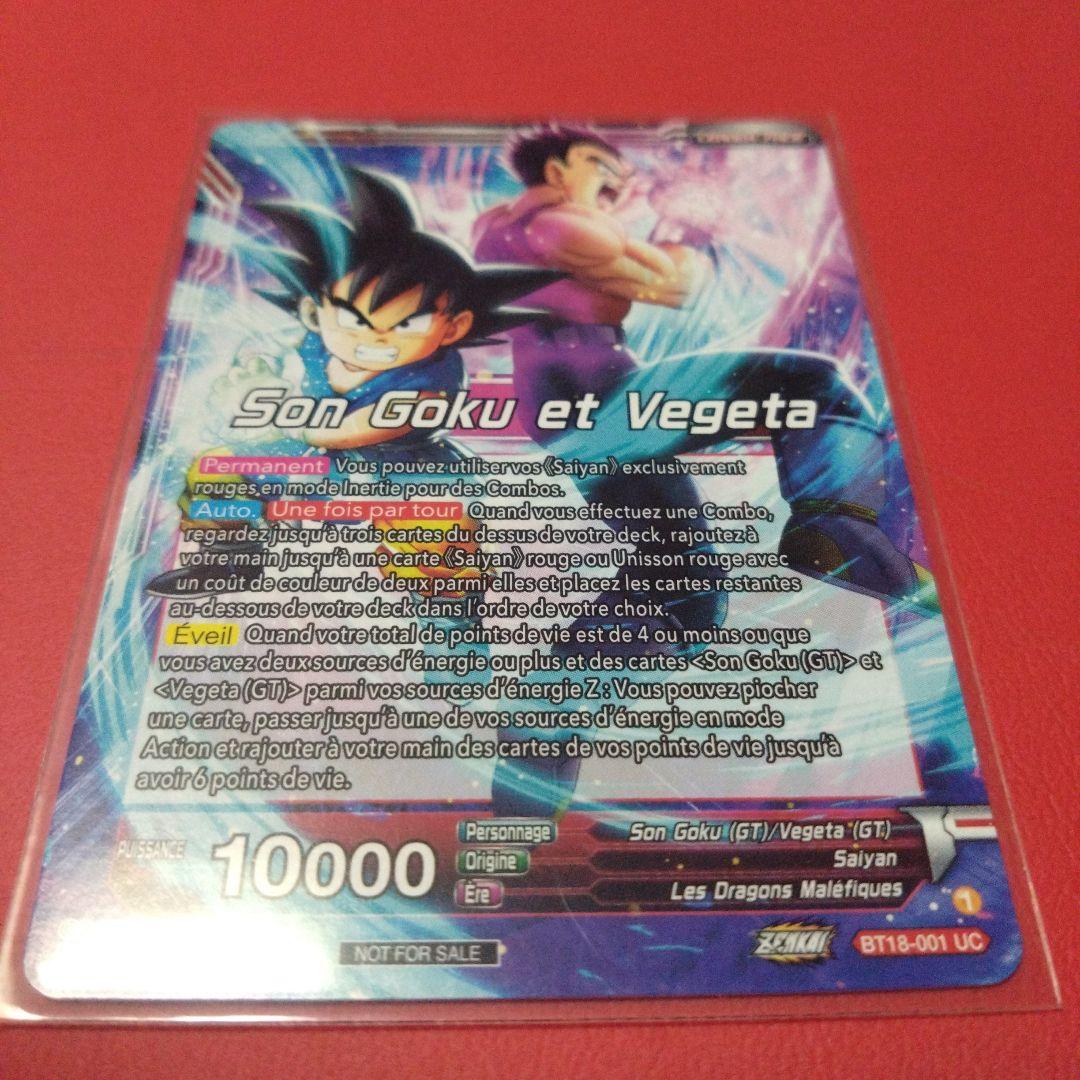 ドラゴンボール超カードゲーム　チャンピオンシップ2022　優勝　悟空＆ベジータ