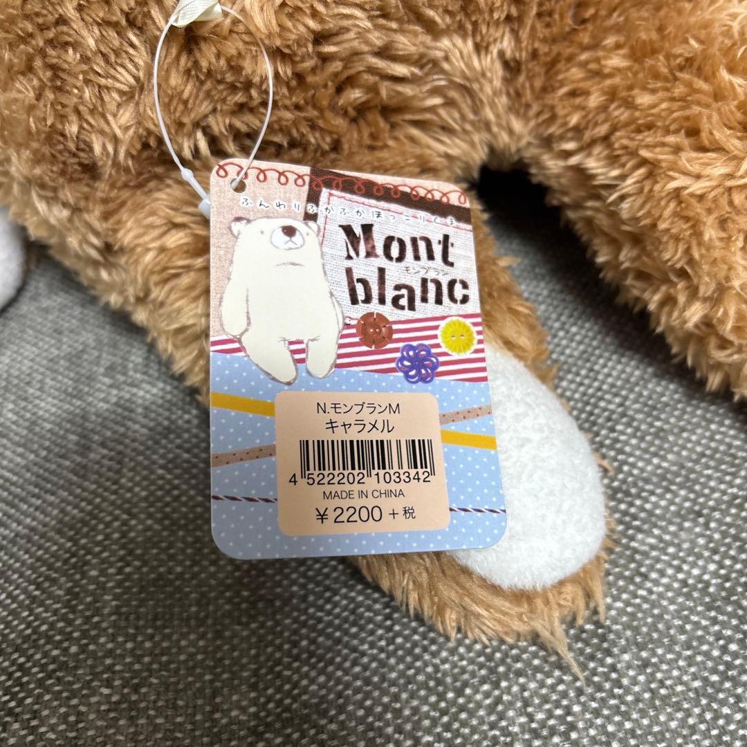 G*e様 モンスイユ　ぬいぐるみ　モンブラン　キャラメル　Mサイズ