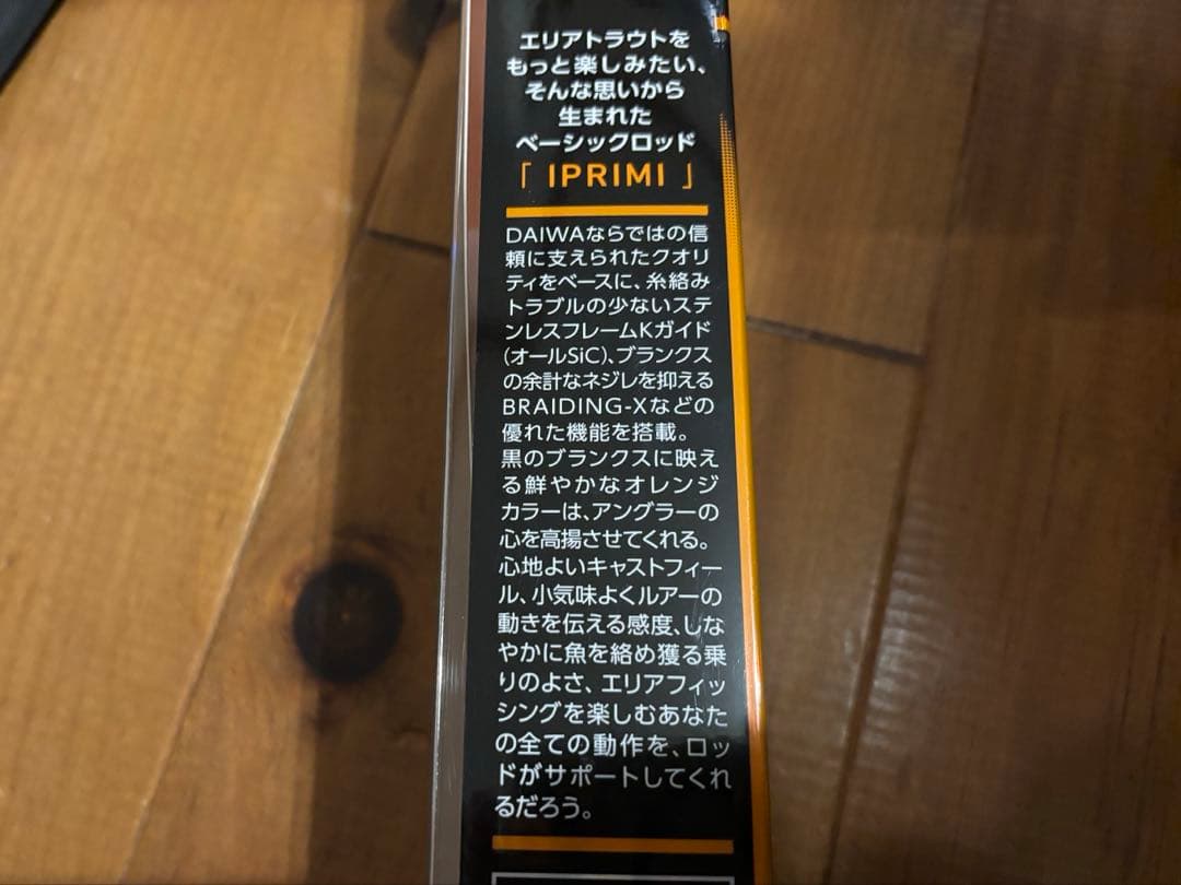 ダイワ イプリミ62L(エリアトラウトロッド)